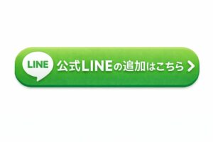 ひたちなか市の鍼灸院 公式LINEで自律神経の相談はこちら